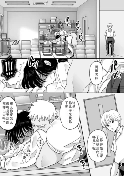 Page 24 of Suugaku Kyoushi no Kaa-san ga Taiiku Kyoushi ni Netorareru 2