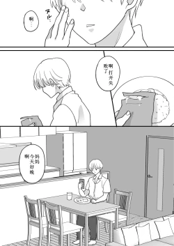 Page 69 of Suugaku Kyoushi no Kaa-san ga Taiiku Kyoushi ni Netorareru 2