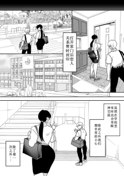 Page 6 of Suugaku Kyoushi no Kaa-san ga Taiiku Kyoushi ni Netorareru 2