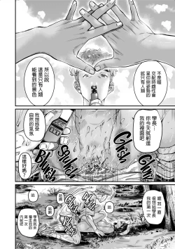 Page 28 of Hiyake no Zenra Girl wa, Doutei o Sotsugyou shita bakari no Senpai ni Hamedori saseru