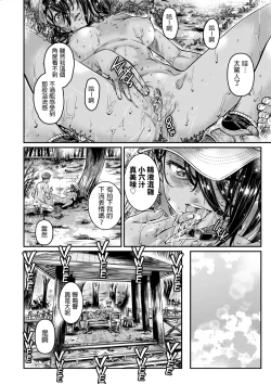 Page 30 of Hiyake no Zenra Girl wa, Doutei o Sotsugyou shita bakari no Senpai ni Hamedori saseru