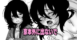 Page 1 of 京本外に出ないで