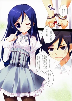 Page 4 of Kurosuto Ayase-tan!!