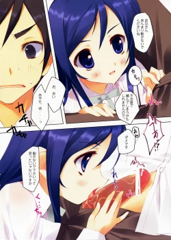 Page 5 of Kurosuto Ayase-tan!!