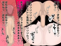 Page 31 of アストルフォに支配されたカルデア