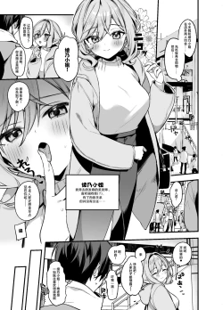 Page 2 of Biyoushi-san wa Boku Shimei? 3