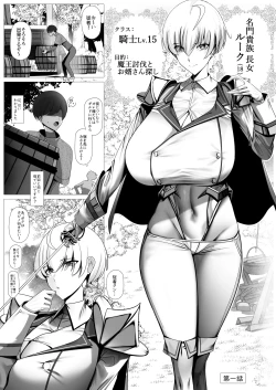 Page 4 of Oujikun