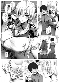 Page 5 of Oujikun