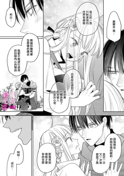 Page 123 of Zettai Ikasareru Ero Trap Dungeon ~Kokou no Kenshi09 | 色情陷阱的地下城绝对会让你高潮的～高傲的剑士与我的冒险记～01-09