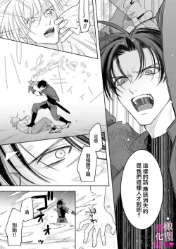 Page 145 of Zettai Ikasareru Ero Trap Dungeon ~Kokou no Kenshi09 | 色情陷阱的地下城绝对会让你高潮的～高傲的剑士与我的冒险记～01-09