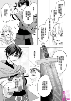 Page 149 of Zettai Ikasareru Ero Trap Dungeon ~Kokou no Kenshi09 | 色情陷阱的地下城绝对会让你高潮的～高傲的剑士与我的冒险记～01-09