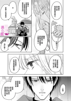 Page 155 of Zettai Ikasareru Ero Trap Dungeon ~Kokou no Kenshi09 | 色情陷阱的地下城绝对会让你高潮的～高傲的剑士与我的冒险记～01-09