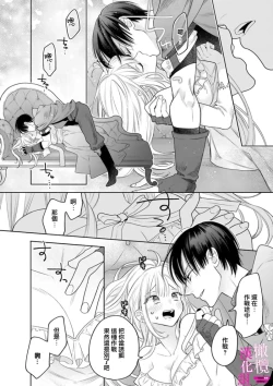 Page 160 of Zettai Ikasareru Ero Trap Dungeon ~Kokou no Kenshi09 | 色情陷阱的地下城绝对会让你高潮的～高傲的剑士与我的冒险记～01-09