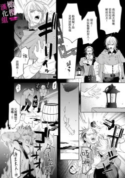 Page 182 of Zettai Ikasareru Ero Trap Dungeon ~Kokou no Kenshi09 | 色情陷阱的地下城绝对会让你高潮的～高傲的剑士与我的冒险记～01-09