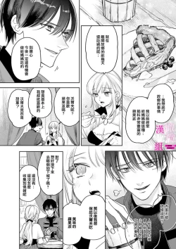 Page 198 of Zettai Ikasareru Ero Trap Dungeon ~Kokou no Kenshi09 | 色情陷阱的地下城绝对会让你高潮的～高傲的剑士与我的冒险记～01-09