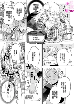 Page 201 of Zettai Ikasareru Ero Trap Dungeon ~Kokou no Kenshi09 | 色情陷阱的地下城绝对会让你高潮的～高傲的剑士与我的冒险记～01-09