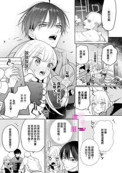 Page 205 of Zettai Ikasareru Ero Trap Dungeon ~Kokou no Kenshi09 | 色情陷阱的地下城绝对会让你高潮的～高傲的剑士与我的冒险记～01-09