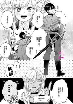 Page 226 of Zettai Ikasareru Ero Trap Dungeon ~Kokou no Kenshi09 | 色情陷阱的地下城绝对会让你高潮的～高傲的剑士与我的冒险记～01-09