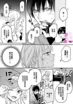 Page 30 of Zettai Ikasareru Ero Trap Dungeon ~Kokou no Kenshi09 | 色情陷阱的地下城绝对会让你高潮的～高傲的剑士与我的冒险记～01-09