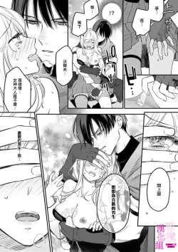 Page 49 of Zettai Ikasareru Ero Trap Dungeon ~Kokou no Kenshi09 | 色情陷阱的地下城绝对会让你高潮的～高傲的剑士与我的冒险记～01-09