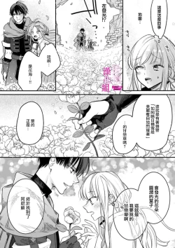 Page 59 of Zettai Ikasareru Ero Trap Dungeon ~Kokou no Kenshi09 | 色情陷阱的地下城绝对会让你高潮的～高傲的剑士与我的冒险记～01-09