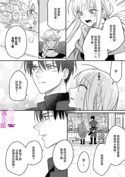 Page 70 of Zettai Ikasareru Ero Trap Dungeon ~Kokou no Kenshi09 | 色情陷阱的地下城绝对会让你高潮的～高傲的剑士与我的冒险记～01-09