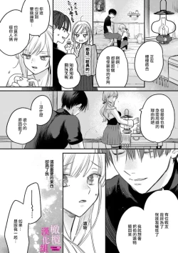 Page 72 of Zettai Ikasareru Ero Trap Dungeon ~Kokou no Kenshi09 | 色情陷阱的地下城绝对会让你高潮的～高傲的剑士与我的冒险记～01-09