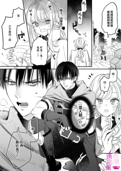 Page 8 of Zettai Ikasareru Ero Trap Dungeon ~Kokou no Kenshi09 | 色情陷阱的地下城绝对会让你高潮的～高傲的剑士与我的冒险记～01-09