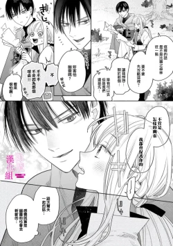 Page 94 of Zettai Ikasareru Ero Trap Dungeon ~Kokou no Kenshi09 | 色情陷阱的地下城绝对会让你高潮的～高傲的剑士与我的冒险记～01-09