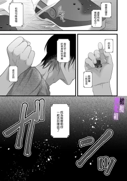 Page 14 of hametu ganbou makita kun ha syasa re tai｜破灭的愿望，莳田想要得到饶恕