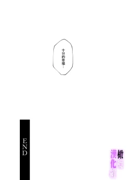 Page 43 of hametu ganbou makita kun ha syasa re tai｜破灭的愿望，莳田想要得到饶恕