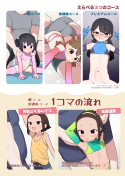 Page 22 of ●-sai kara no Taisou Kyoushitsu