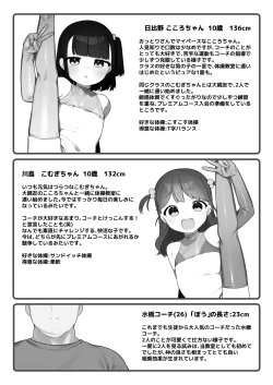 Page 35 of ●-sai kara no Taisou Kyoushitsu