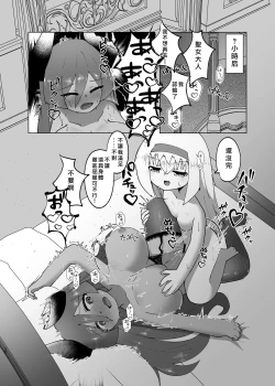 Page 26 of Yuusha ga Maou ni Hyoui Suru Hanashi | 勇者把魔王给凭依了的故事