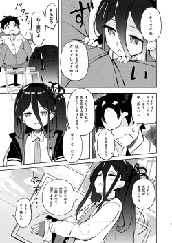 Page 4 of Key-chan Yasashiku Nagusamete!