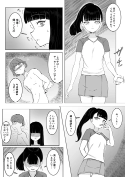Page 13 of 熱血指導してあげる