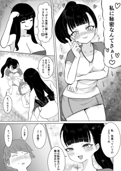 Page 14 of 熱血指導してあげる