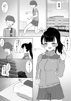 Page 30 of 熱血指導してあげる