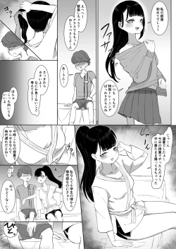 Page 31 of 熱血指導してあげる