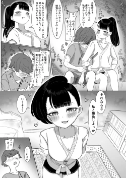 Page 32 of 熱血指導してあげる