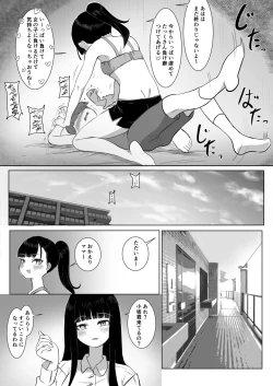 Page 37 of 熱血指導してあげる