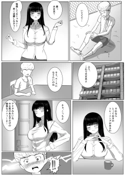 Page 47 of 熱血指導してあげる