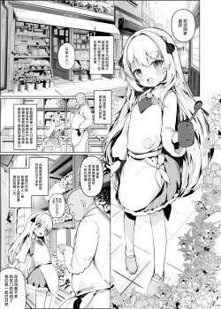 Page 2 of Kawaii Nora wa Jinsei o Kawareteiru. | 那只可爱姑娘的一辈子都将被我饲养