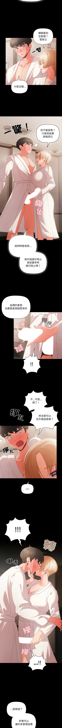 Page 20 of 突然成为公寓管理员 | 突然成為公寓管理員 | 幸福来得太突然 | 幸福來得太突然  1-4