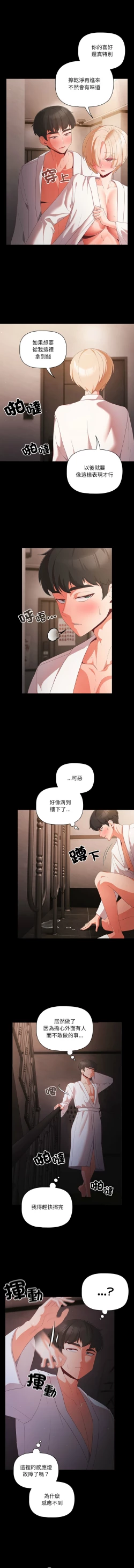 Page 26 of 突然成为公寓管理员 | 突然成為公寓管理員 | 幸福来得太突然 | 幸福來得太突然  1-4