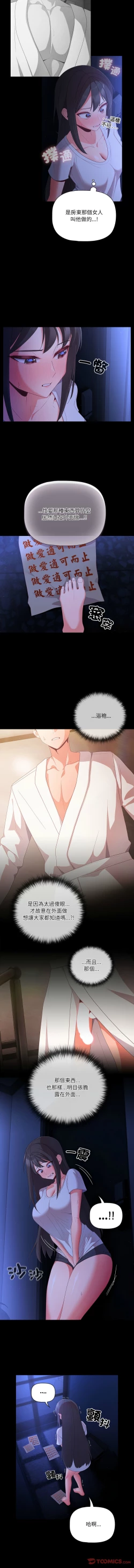 Page 29 of 突然成为公寓管理员 | 突然成為公寓管理員 | 幸福来得太突然 | 幸福來得太突然  1-4