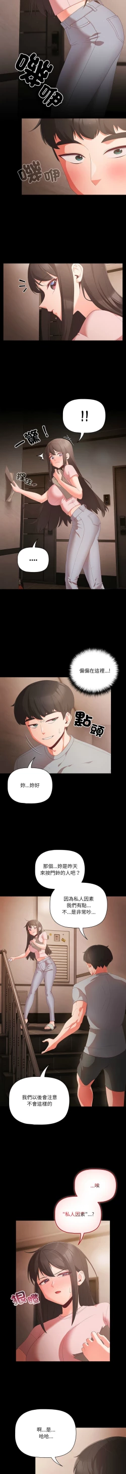 Page 34 of 突然成为公寓管理员 | 突然成為公寓管理員 | 幸福来得太突然 | 幸福來得太突然  1-4