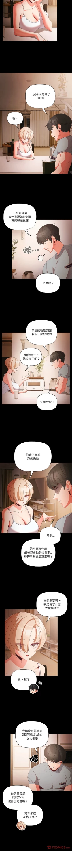 Page 43 of 突然成为公寓管理员 | 突然成為公寓管理員 | 幸福来得太突然 | 幸福來得太突然  1-4