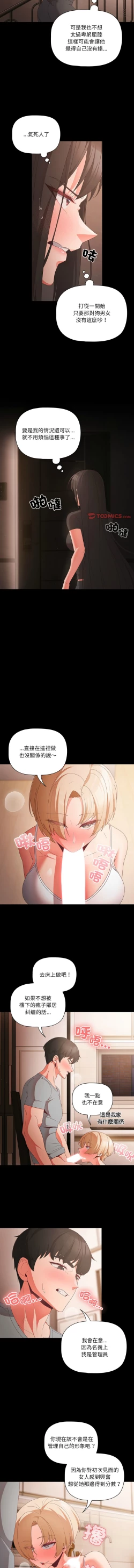 Page 49 of 突然成为公寓管理员 | 突然成為公寓管理員 | 幸福来得太突然 | 幸福來得太突然  1-4