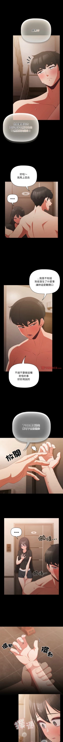 Page 60 of 突然成为公寓管理员 | 突然成為公寓管理員 | 幸福来得太突然 | 幸福來得太突然  1-4